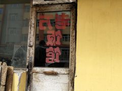 门面-老万饭馆