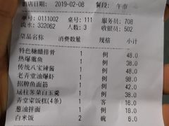 账单-老上海弄堂菜馆(恒基名人购物中心店)