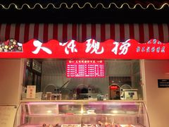 门面-大味生态火锅(蓝谷地店)