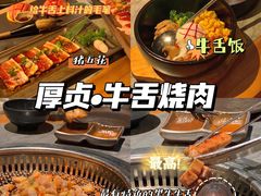 -厚贞日式烤肉(龙之梦店)