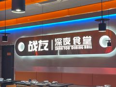 -老班长·小龙虾·鲜货烧烤大排档(金街美地店)