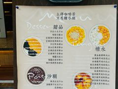 -小团圆糖水铺(襄阳南路店)