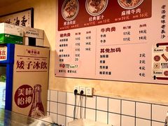 -矮子粉店1985·长沙米粉(湘春路店)