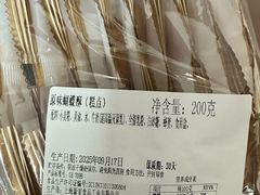 -新麦西饼(广东路店)