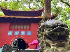 -法雨寺餐厅