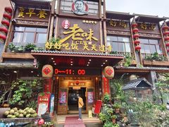 -良昌老味·海南老字号