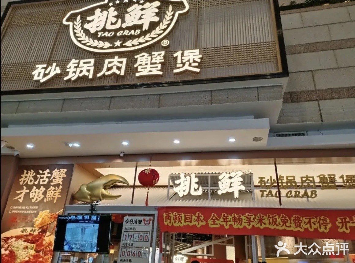 尝鲜美味佳肴