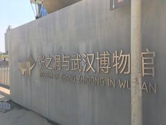 -张之洞与武汉博物馆