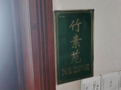 -湖畔居茶楼(湖滨店)