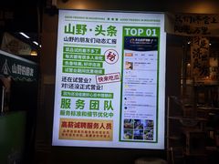 -山野的朋友露营炭火烤肉