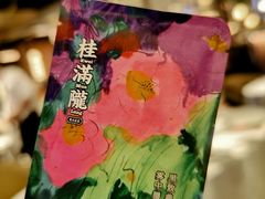 -桂满陇·海市蜃楼·黑金(国金店)