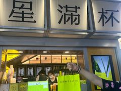 -星满杯TEAFUL(罗湖东门店)