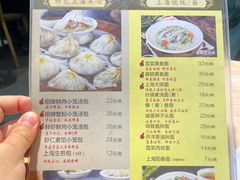 菜单-玖鲜小笼(中山广场店)