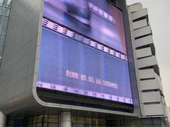-伊藤洋华堂(温江店)