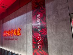 -宏姐串串香(宏伟路店)