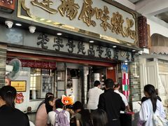 -達揚原味燉品(文明路店)