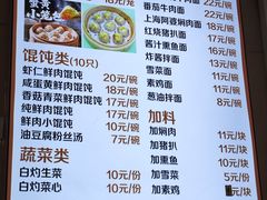 -食惠里小笼包面馆(越秀店)
