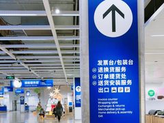 -IKEA宜家家居(南京商场)