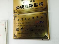 -马三洋芋片(兰州总店)