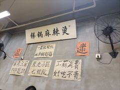 -咏勝锑锅麻辣烫(净居寺路总店)
