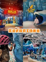 -探洞工场(重庆爱琴海旗舰店)