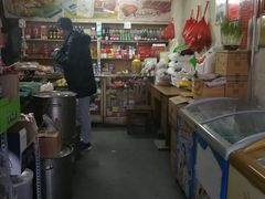 -赵府街副食店