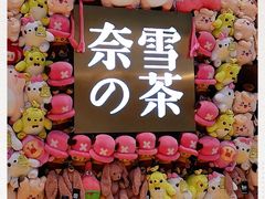 -奈雪的茶(时代天街店)