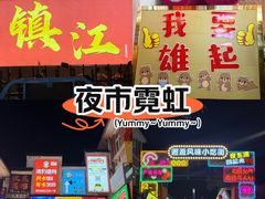 -江大后街