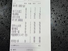 账单-闫府私房菜·百年鲁菜(恒隆店)