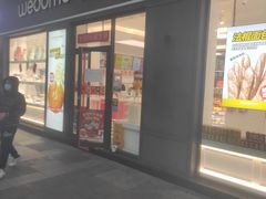 门面-味多美(江桥万达店)