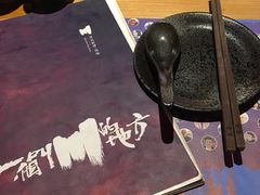 -一个叫川的地方(麒麟新天地店)
