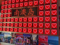 -南澳岛打卡果汁冰公司