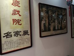 环境-德云社三庆园