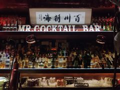 -鸡尾酒实验室酒吧(隆礼路店)