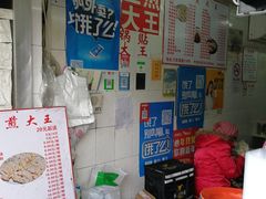 -黄阿姨锅贴大王(万航渡路店)