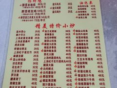 -醉贤居