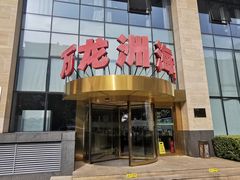 -万龙洲海鲜(广渠门店)