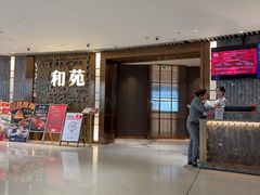 -和苑酒家·一线江景(星寰店)