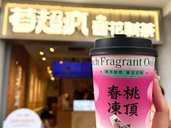 -莓超疯(百源店)