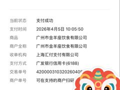 -新兴·金羊座·粤菜点心(乐峰店)