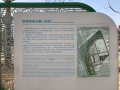 -坝河休闲公园