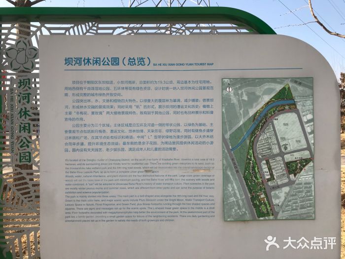 坝河休闲公园图片