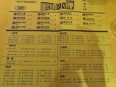 菜单-望京小腰(北京总店)