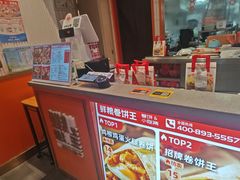 -鲜粮卷饼王(小白楼店)