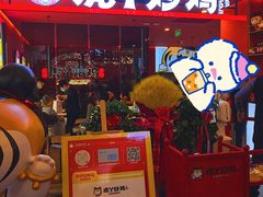 门面-虎丫炒鸡(兰州中心店)