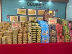 -蜂蝶来饼店(拱北总店)