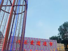 -新五爱道夜市