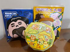 -辛一·铜锣烧(大宁久光店)