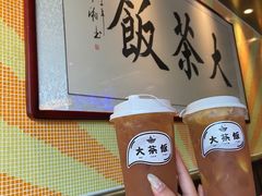 大茶饭柠檬茶-长安·大茶饭