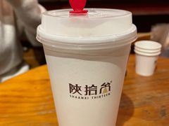 -陕拾叁(袁家村店)